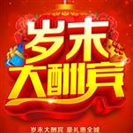 年終就要“燥”起來(lái)！