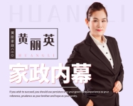 家政36條”發(fā)布，困擾家政服務(wù)員的老問(wèn)題有了新答案