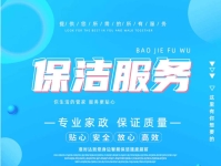 雇主|為什么選擇家政服務(wù)？